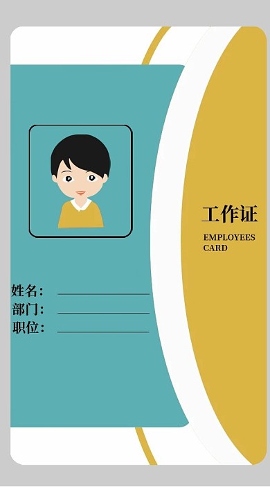 员工卡36创意时尚工作证吊牌
