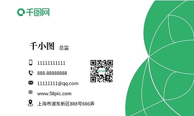 商务名片简约线条