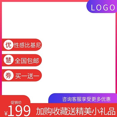 简约风比基尼直通车主图