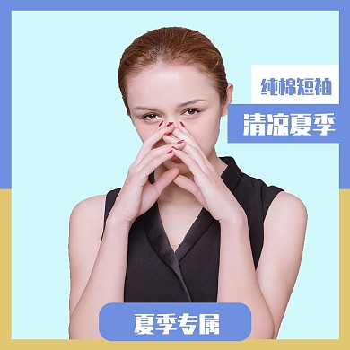 电商活动主图服饰主图电商店铺直通车主图