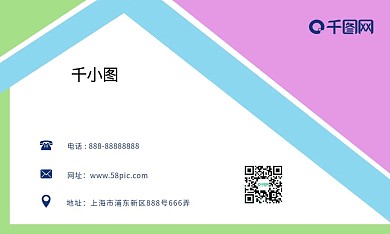 小清新条纹简约名片