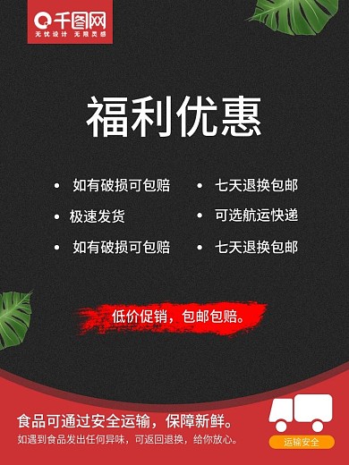 新人优惠活动通知主图