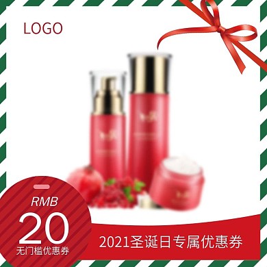 淘宝护肤品圣诞红促销色主图直通车图推广图