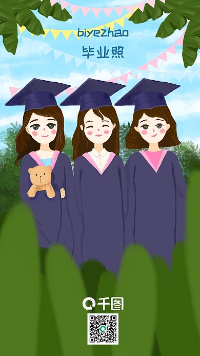 毕业季毕业照手绘闪屏