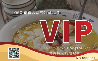 酸菜鱼会员卡贵宾卡VIP卡