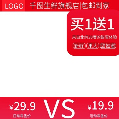 电商淘宝水果生鲜丑橘橘子主图直通车