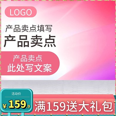 清新数码电器小家电主图直通车图