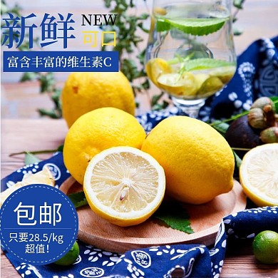 水果草莓柠檬主图