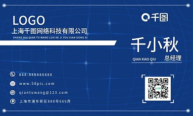 互联网科技有限公司