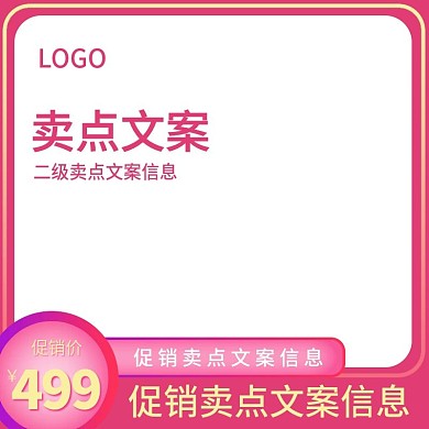 粉黄色大气简约时尚母婴可爱暖色模板直通车