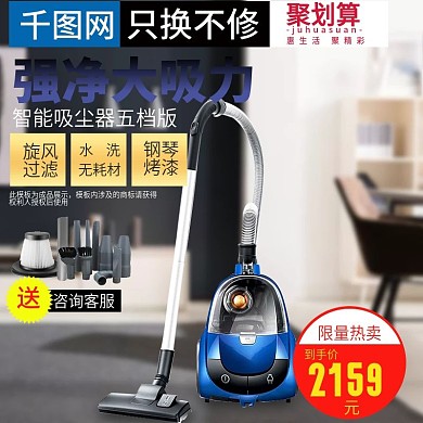 数码电器吸尘器主图