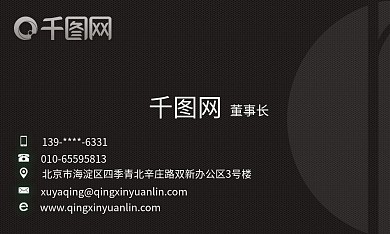 黑色质感商务名片