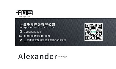 黑色经典经理商务名片