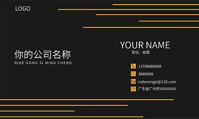 商务名片简约线条