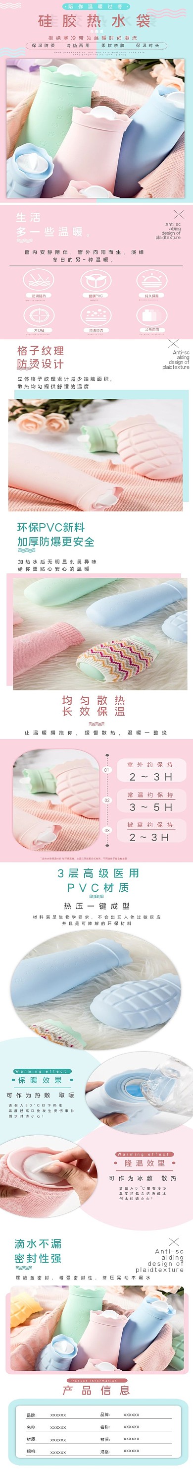 注水式冲水暖水袋