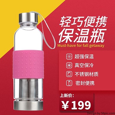 轻巧便携保温杯主图