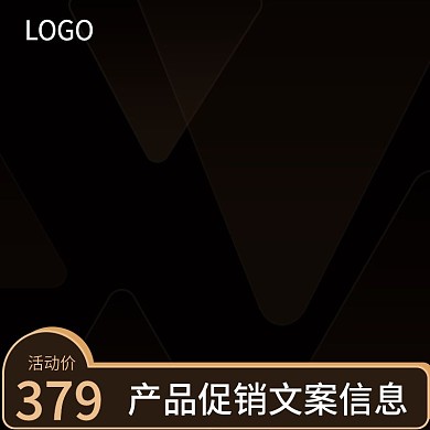 简约黑金大气时尚图案叠加金色秒杀主图