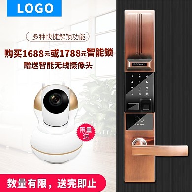 密码锁防盗门锁家用智能指纹锁主图直通车图