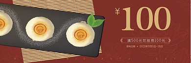 中秋佳节好礼月饼文艺荷花底纹优惠代金券