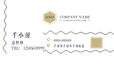 高端简约商务销售波纹线条名片