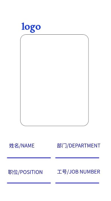 原创设计简约蓝色系竖版工作证模板