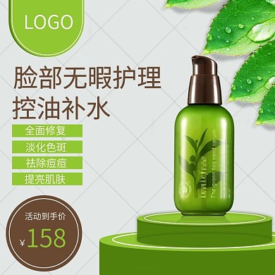 化妆品美妆主图