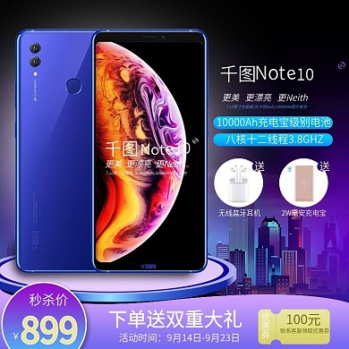 电商京东淘宝秒杀手机数码主图