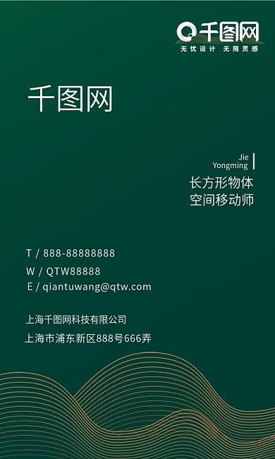 中国风竖名片沉稳简约个性