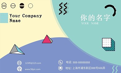 原创孟菲斯商务名片