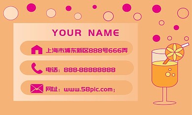 可爱卡通果汁名片