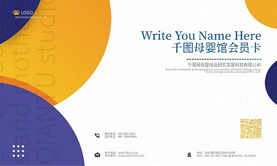 渐变多彩母婴会员名片