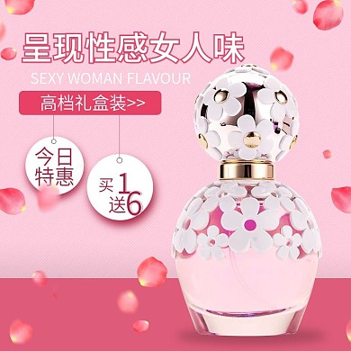 少女系香水主图淘宝直通车图