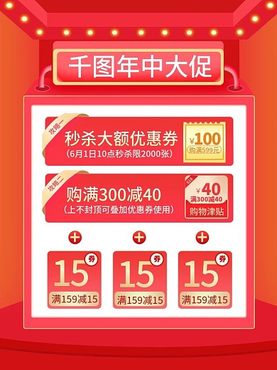 天猫618年中大促即日促销红色手机主图