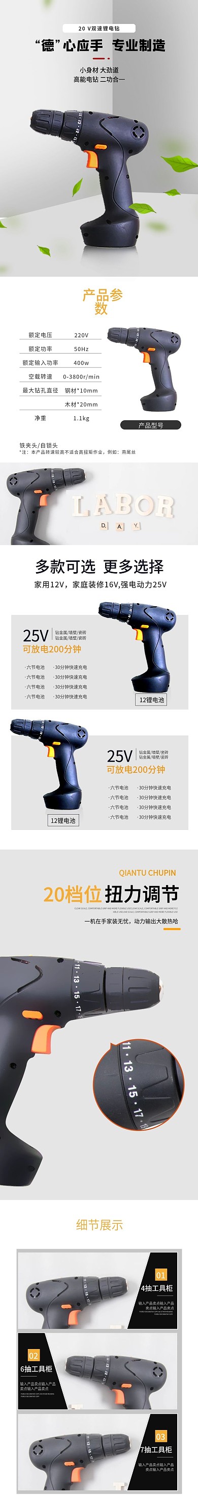 灰色简约风电钻五金机械详情页