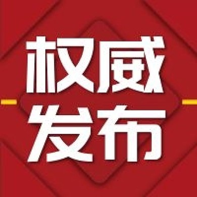 新闻热点红色立体权威发布公众号正方图小图