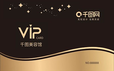 高档vip卡 贵宾卡图片