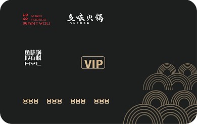 大气黑色火锅会员卡
