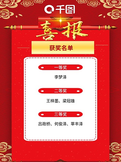红色背景喜庆