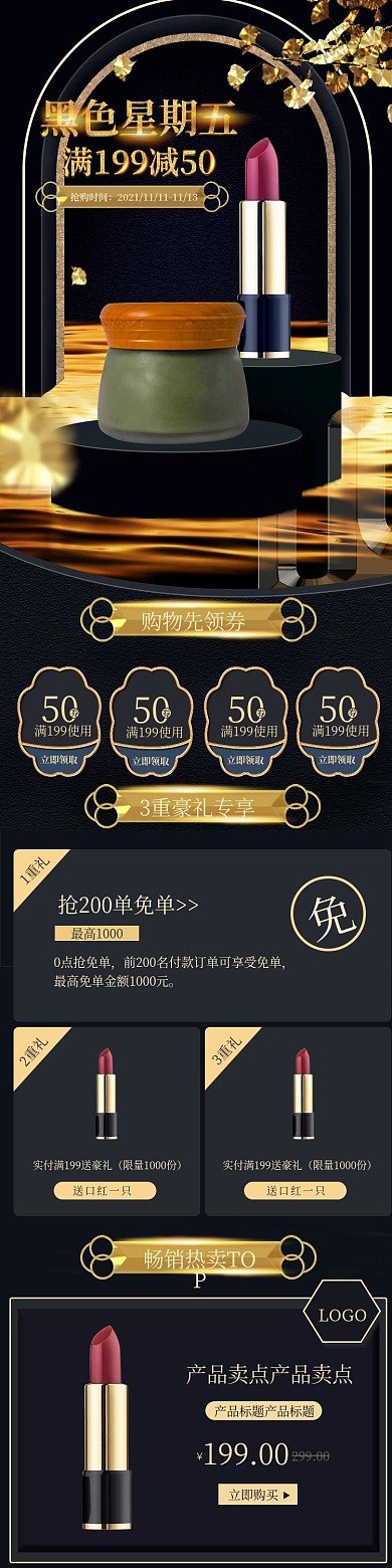 黑色星期五黑金手机端