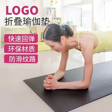 运动瑜伽健身室内室外直通车主图原创