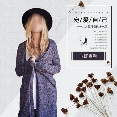 宠爱自己灰色背景针织衫主图直通车秋上新冬上新