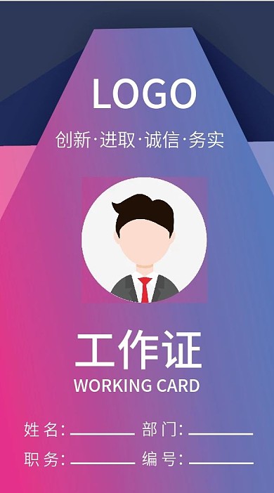 简约工作证公司企业吊牌