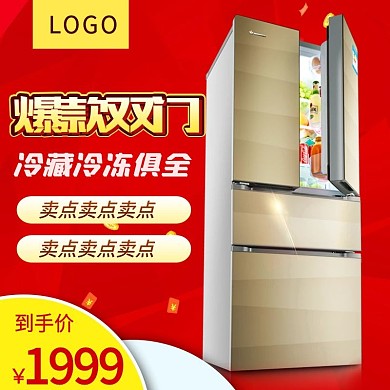 天猫淘宝促销聚划算淘抢购电器直通车