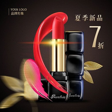 时尚大气黑金美妆洗护化妆品口红直通车主图