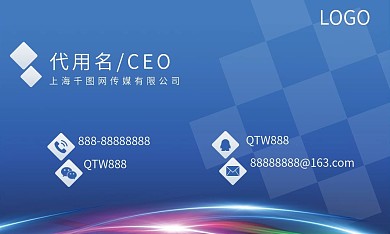 蓝色简约商务企业名片