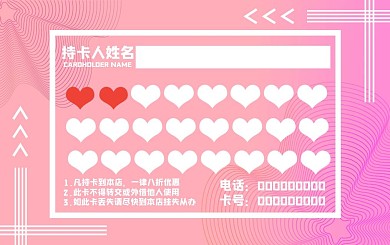 千图网美甲积分卡