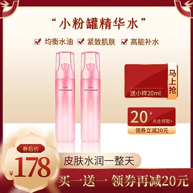 美妆护肤品和化妆品直通车主图喜庆中国风