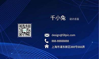 蓝色矢量线条创意简约个性科技风服务名片