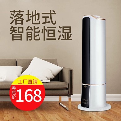 淘宝天猫电器加湿器主图模版