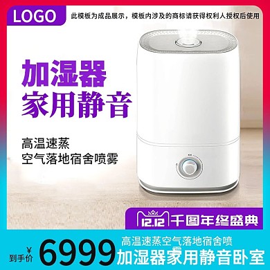 2018双12蓝色红色渐变数码家电主图